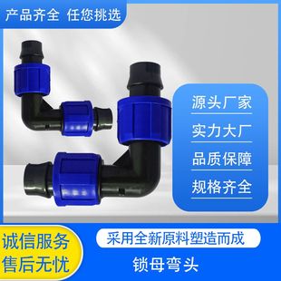 全新料农用灌溉滴灌16索姆弯头4分农田园林大棚浇地全套配件加长