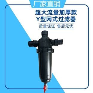 2.5寸/3寸/3.5寸/4寸t型过滤器农用高压滴灌专用加厚过滤网装置