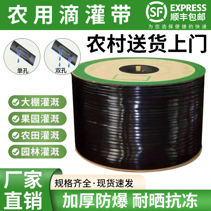 新型滴灌带16mm贴片式滴管农用滴灌管大棚蔬菜滴管带水带全套微喷