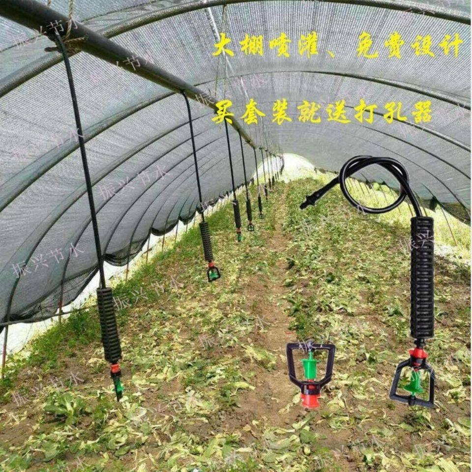 框架360度旋转喷头地插吊挂倒挂套装温室大棚园艺微喷头节水灌溉,鲜花速递/花卉仿真/绿植园艺,自动灌溉设备,淘宝优惠券,粉丝福利购,淘宝优惠卷