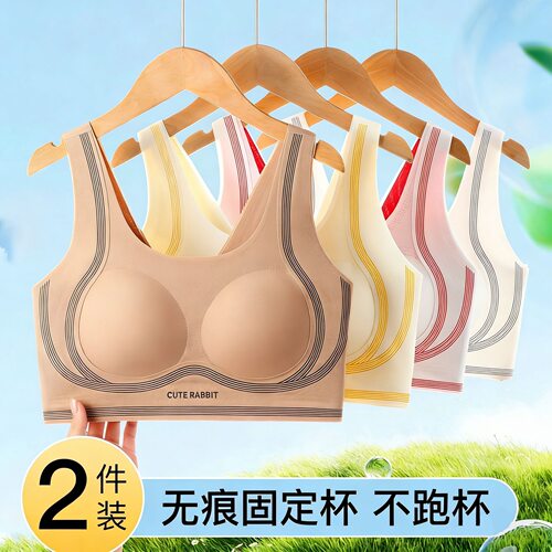 12-18岁无痕运动免穿文胸背心