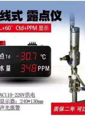 露点仪变送器DMT143锂电压缩空气干燥在线温湿度传感器