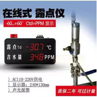 露点仪变送器DMT143锂电压缩空气干燥在线温湿度传感器