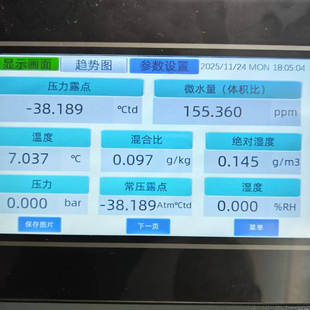 高精度精密露点仪经济型工业压缩气体制氮机干燥机塑料水分测定仪