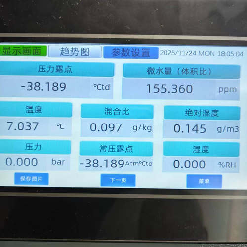 高精度精密露点仪工业压缩气体制