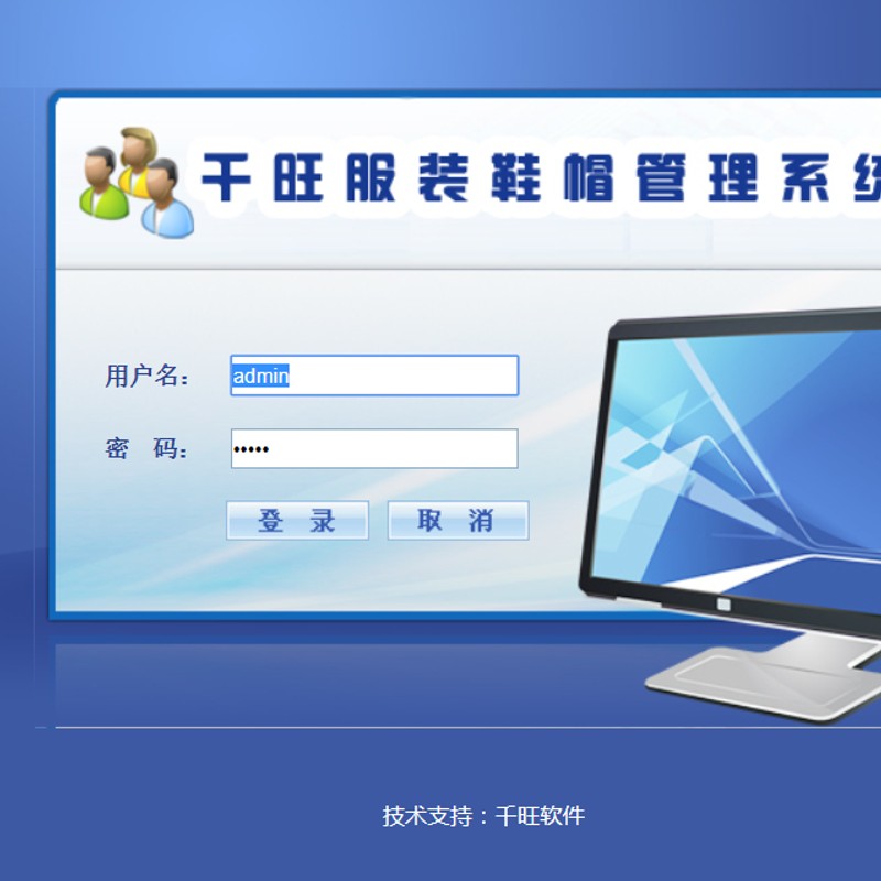 服装鞋帽店收银软件 会员消费库存进销存管理销售系统 服装进销存