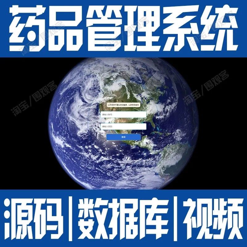 SpringBoot+Vue.js药品管理系统Javaweb信息前后端分离mysql源码