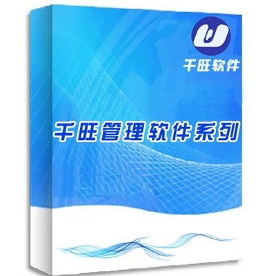 教育行业 系统 人力资源 培训机构 美术机构 文体店管理系统软件