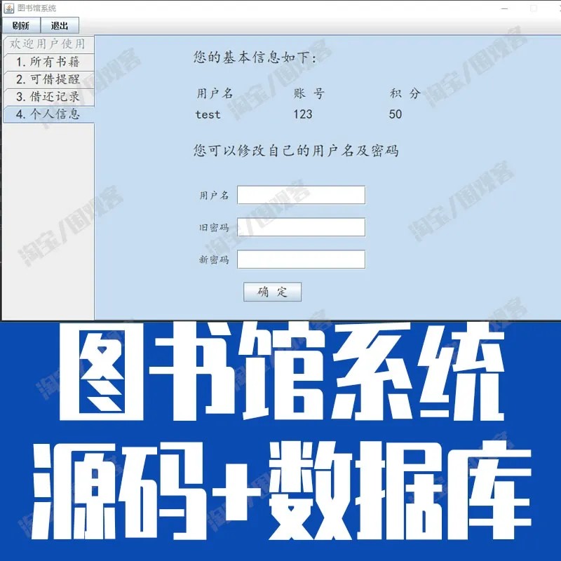基于JavaSwing图书馆后台管理系统GUI书籍用户信息借还记录cs源码