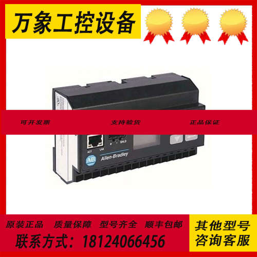 1408-TR2A-485  罗克韦尔 全新原装