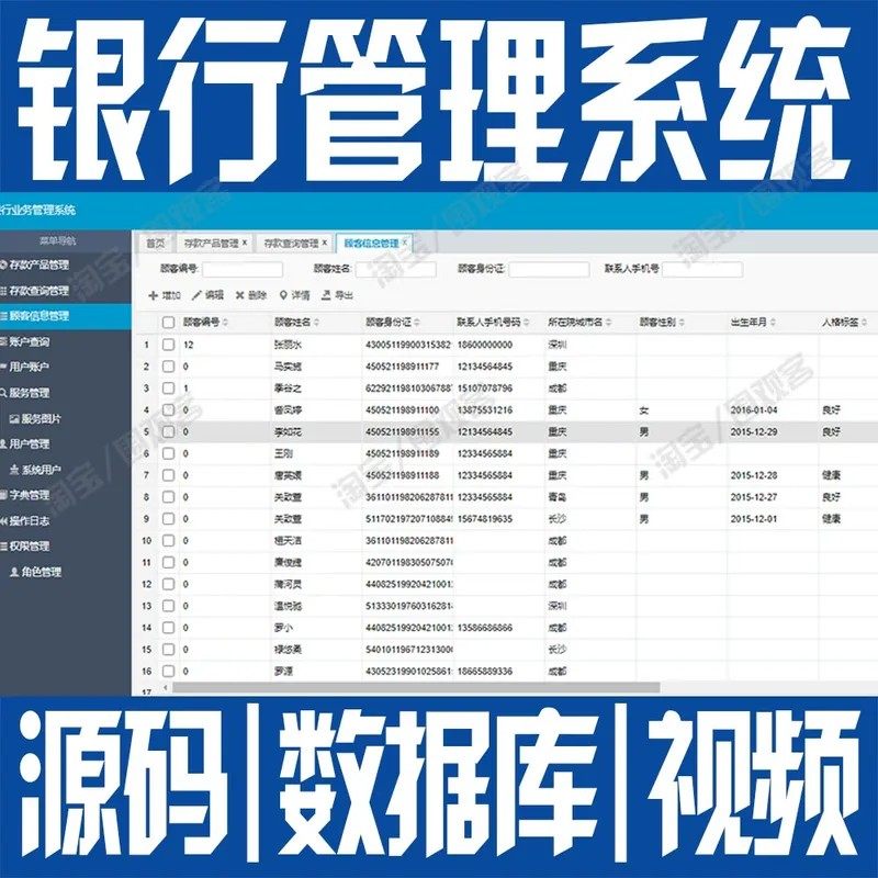 账户存款取款管理springboot银行业务信息系统javaweb源代码MySQL