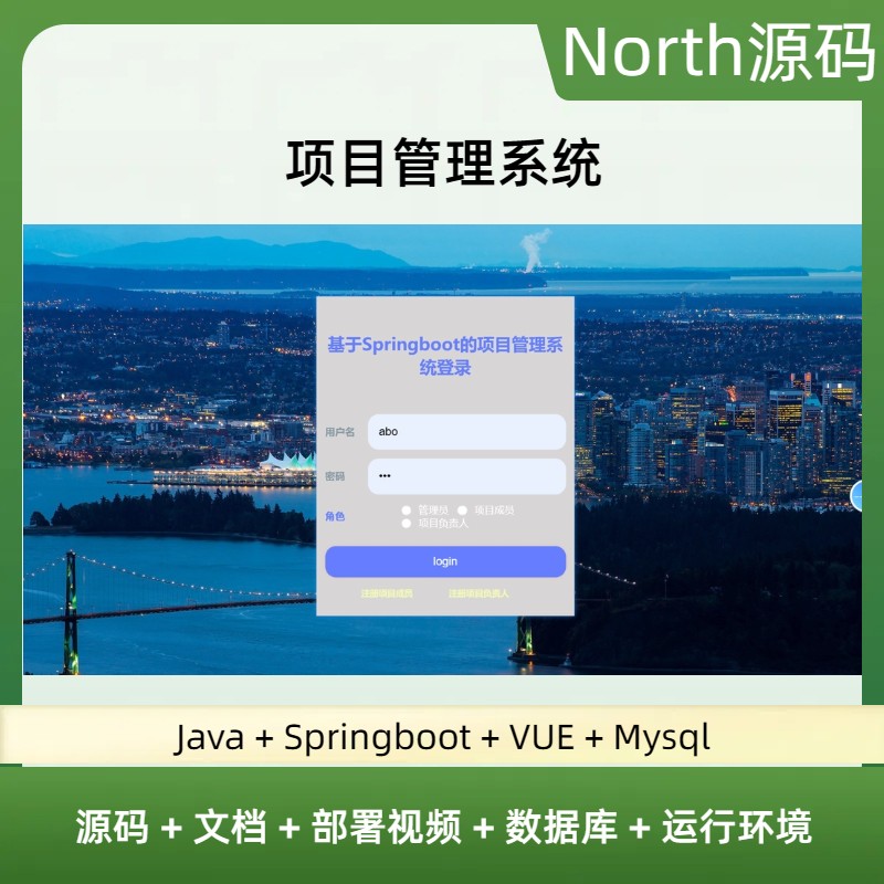 项目管理系统 springboot vue mysql数据库 计算机项目源码送文档