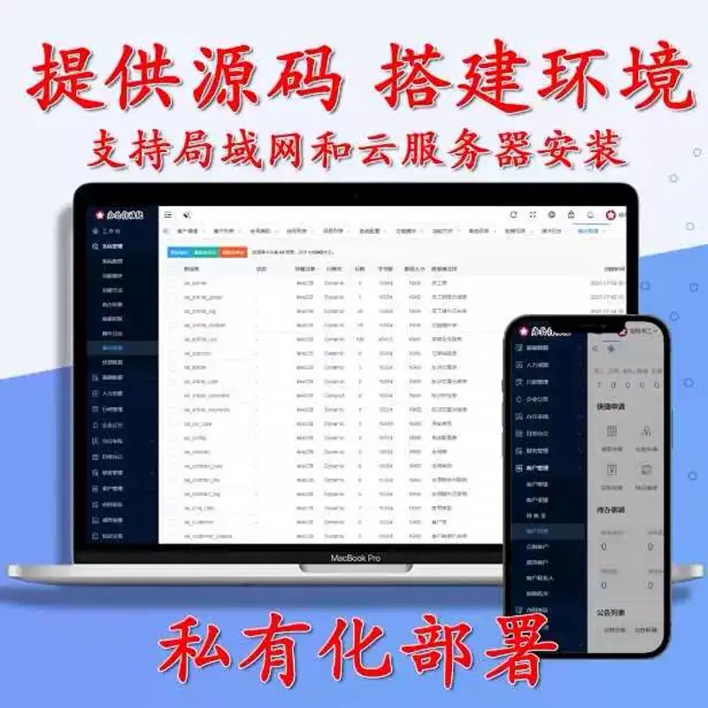 crm客户管理系统企业oa办公管理系统客户跟进系统源码软件