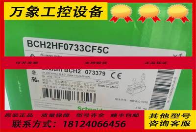 施耐德BCH2HF0733CF5C/BMH1002P11A2A/BMH0701P16A2A/0701P16A1A