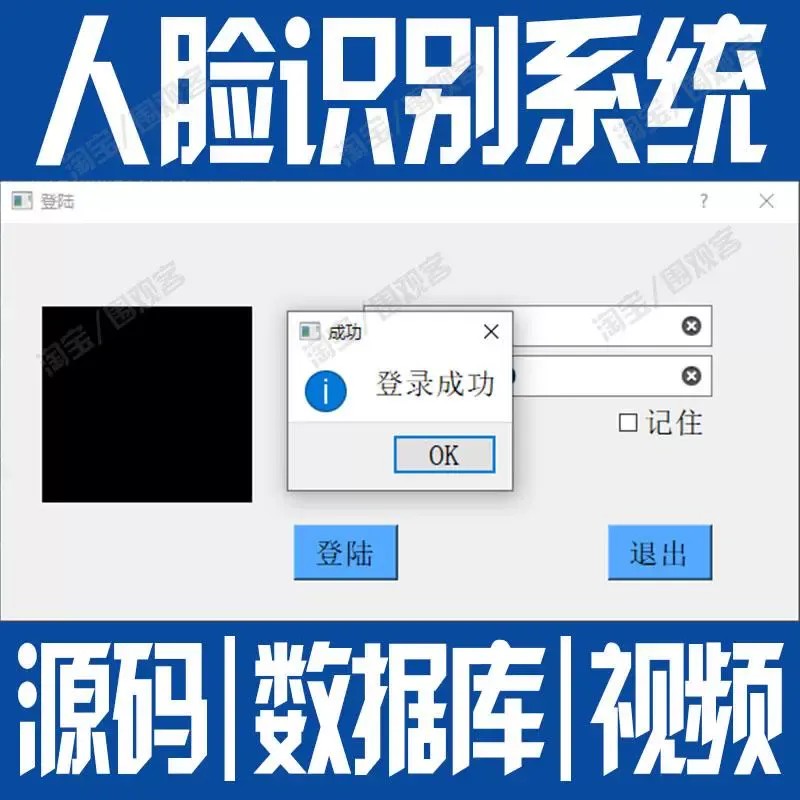 opencv百度人脸识别系统python摄像头面部图像图片打卡登录源代码