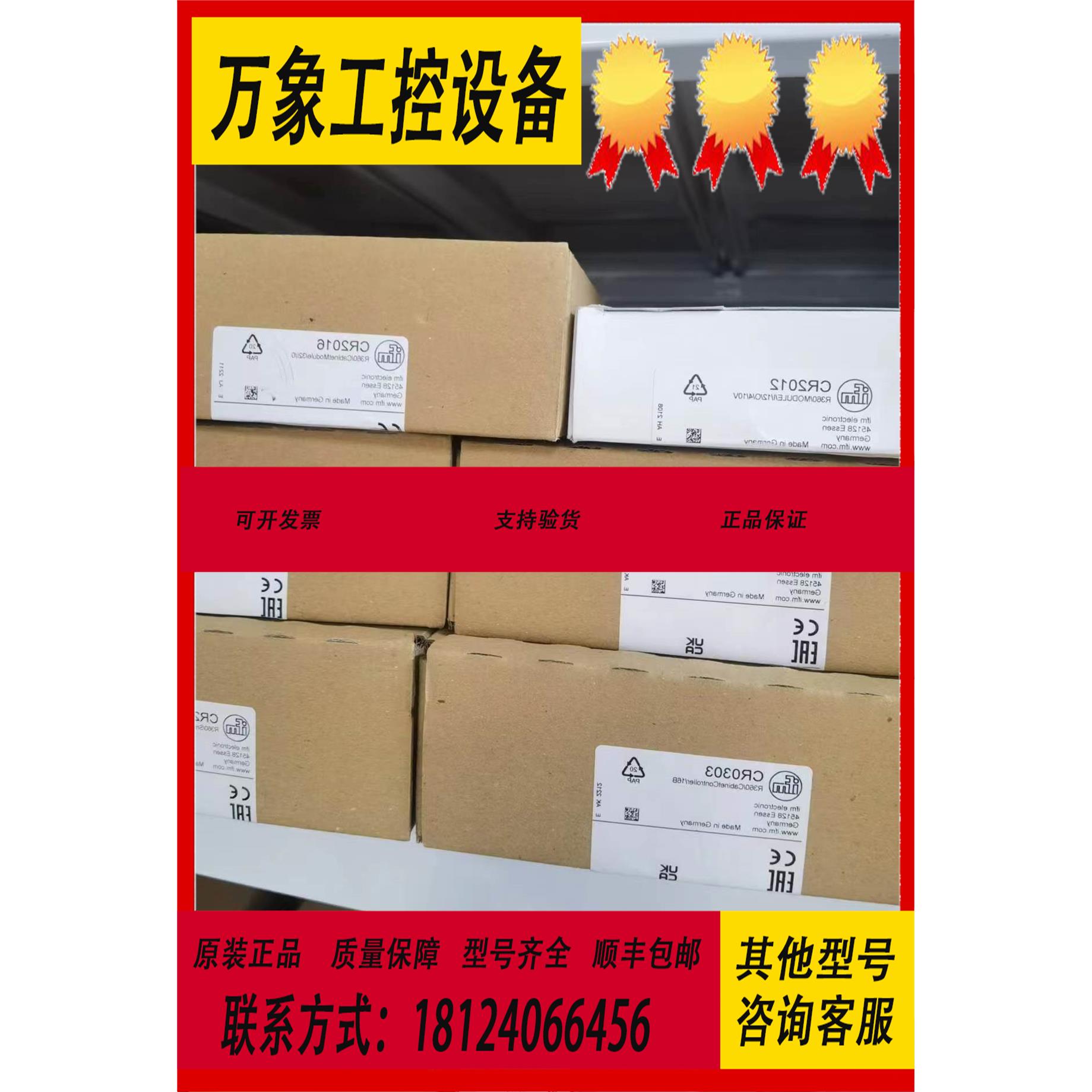 假一罚十 IFM CR1076 CR1077 CR1202 CR1074控制器现货