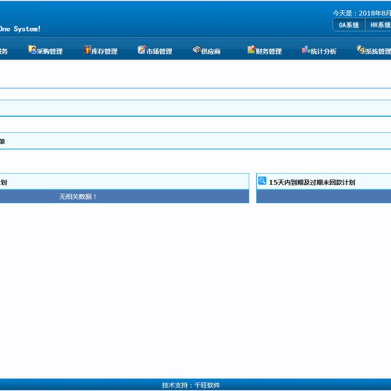 CRM综合办公系统 OA HR 管理系统 客户管理系统 办公ERP