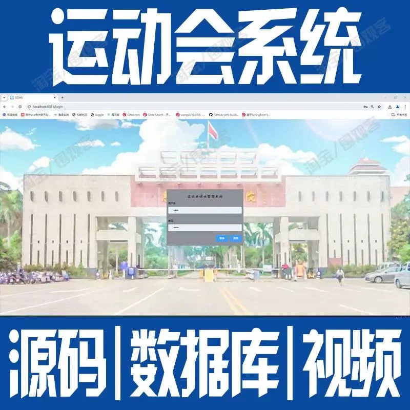 SpringBoot+Vue运动会综合管理系统java信息登录成绩web源码mysql
