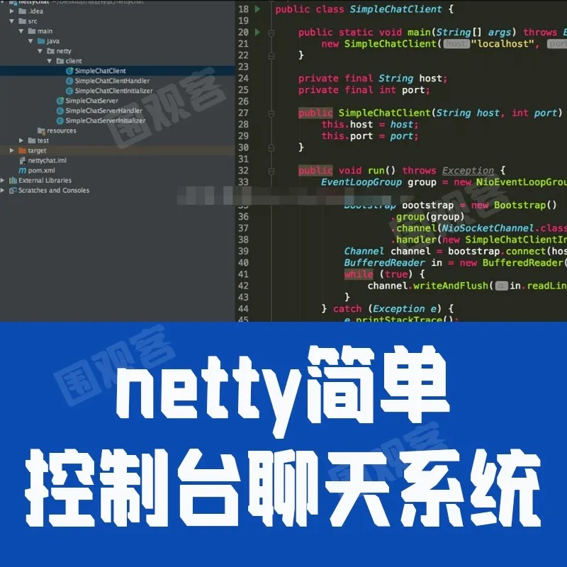 netty简单控制台聊天后台管理系统Java源代码软件设计