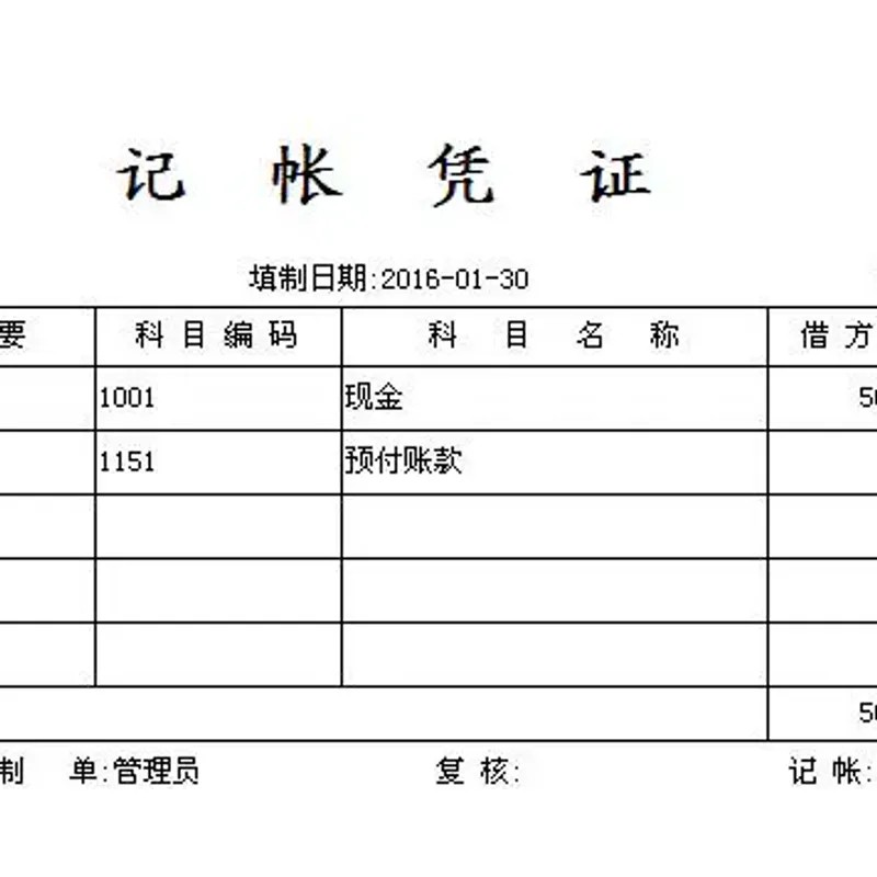 日常财务管理软件记账通标准版个人理财公司记帐软件单机使用
