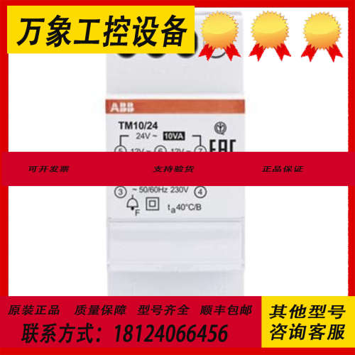 2CSM228725R0802 - ABB TM10/24