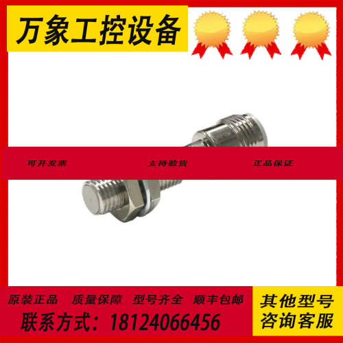 E2E-X1R5B1T8-M1 全新现货