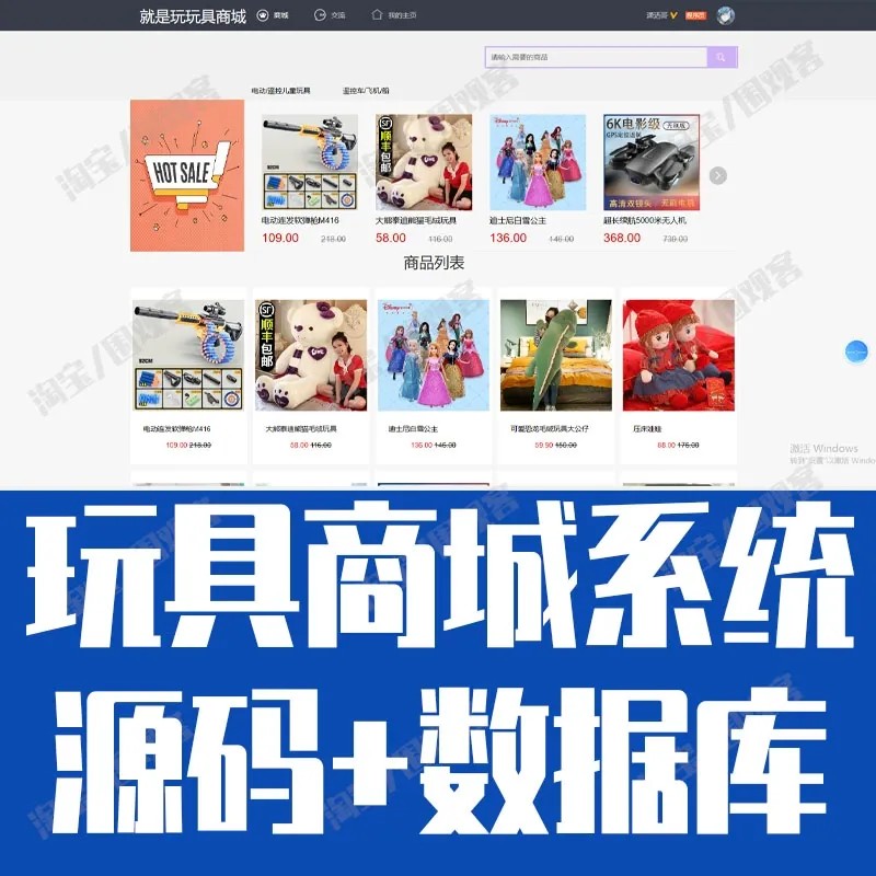 SpringBoot玩具商城管理系统Java商品类型购物车订单jsp源码mysql