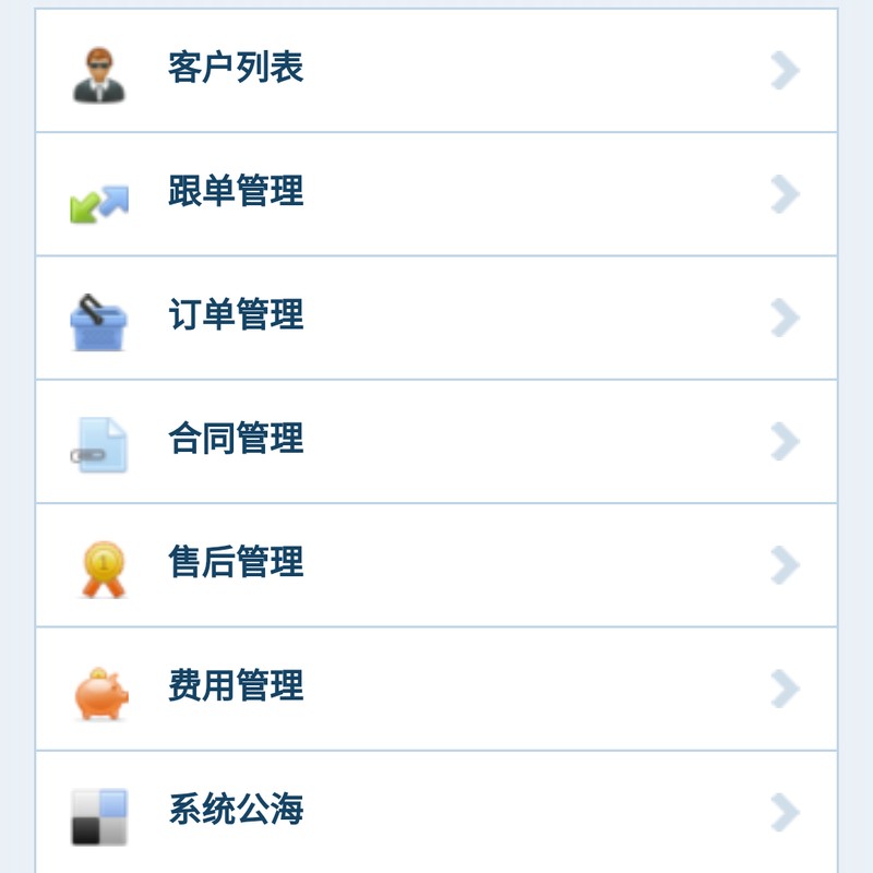 客户管理软件 crm软件 客户管理系统  手机版 CRM手机版