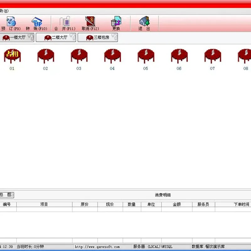 零食糕点 茶馆 咖啡厅 触摸屏 快餐管理系统 西餐厅收银软件 会员