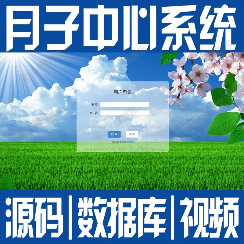 月子中心客房管理springboot产妇护理信息系统jsp+java源码MySQL