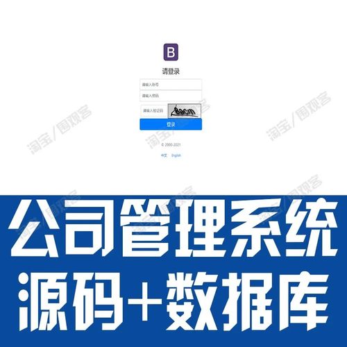 SpringBoot简易公司管理系统javaweb员工资薪资部门bs源代码mysql