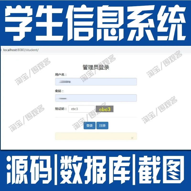 jsp+servlet简单学生信息管理系统javaweb增删改查bs源代码mysql