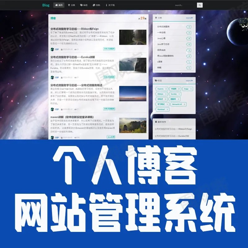 springboot个人博客前后台管理系统Java博文文章发布jsp源码mysql