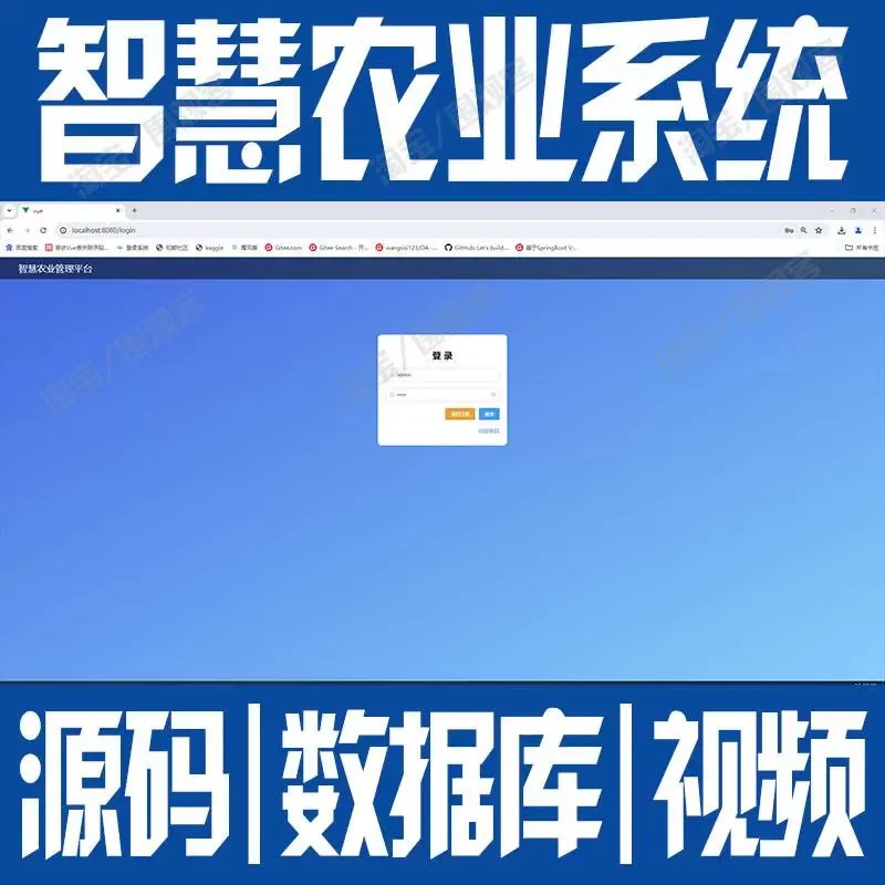java智慧农业管理系统SpringBoot+Vue农田环境监测web源代码mysql