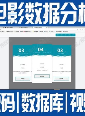 python+Flask猫眼电影top100数据分析Echarts系统影片源码sqlite