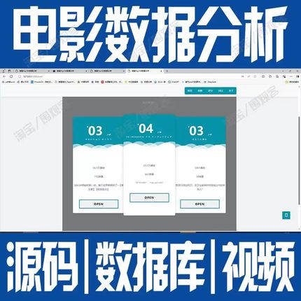 python+Flask猫眼电影top100数据分析Echarts系统影片源码sqlite