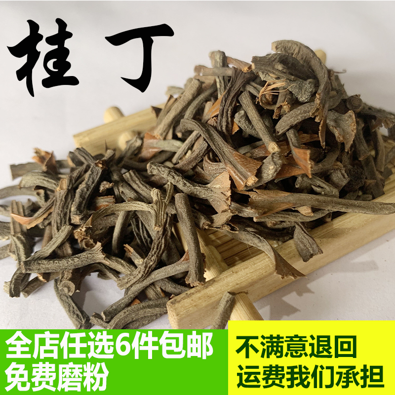 桂丁500g包邮香棒香料调料