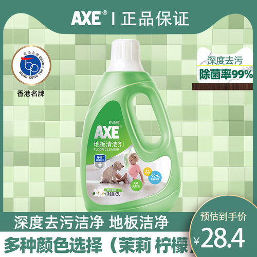 AXE斧头牌地板清洁剂茉莉香