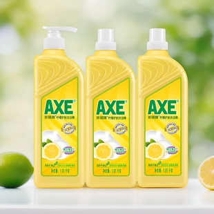 香港AXE斧头牌洗洁精柠檬护肤 1.01kg3瓶果蔬清洗剂家用食品级