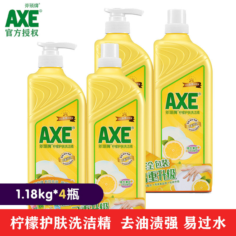 AXE斧头牌柠檬芦荟维e护肤洗洁精1.18kg*4瓶组合家庭装家用实惠装