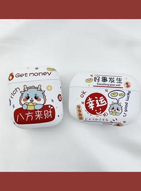 适用airpodspro2保护套苹果耳机壳秋冬pro二代龙年高级感3代红色三代1新年小众ipod硅胶airpod无线airpods3盒