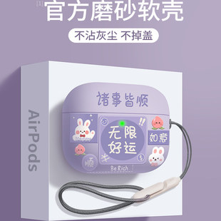适用苹果耳机保护套airpods4壳磨砂蓝牙2026新年第四代降噪版airpodspro3高级感三代二硅胶外壳airpodspro2盒