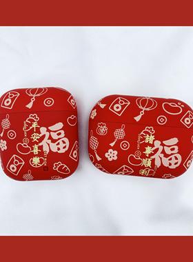 适用airpodspro2保护套苹果耳机壳龙年一二三airpod红色ipods盒小众男生aripords第三代硅胶蓝牙airpods3国潮