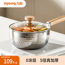 九阳不锈钢雪平锅泡面锅奶锅煮面锅婴儿宝宝辅食锅一人食小汤锅