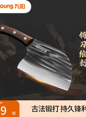 九阳菜刀刀具家用切片刀切肉刀厨师大全砍骨刀小斩切刀女士专用