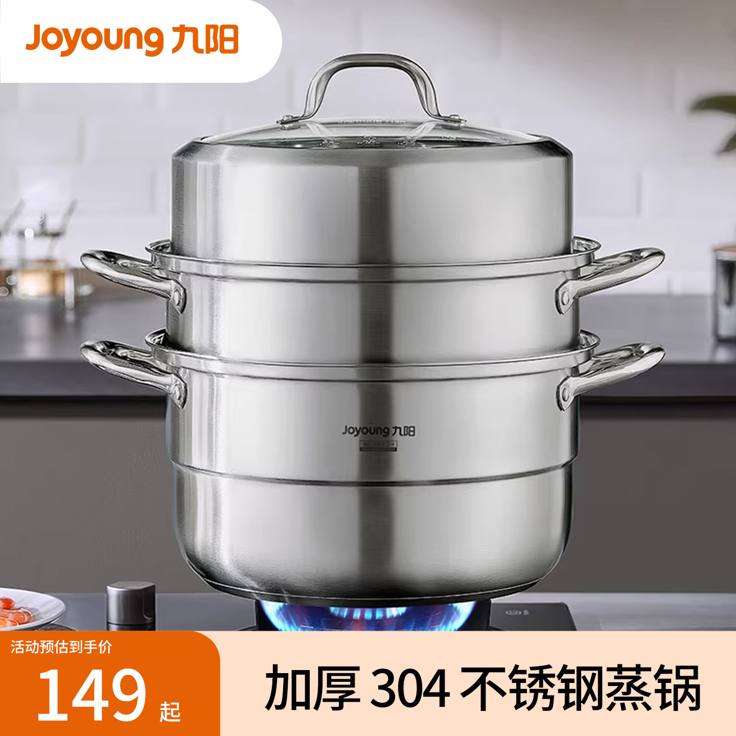 九阳304不锈钢蒸锅家用蒸馒头鱼大容量汤锅加厚加高燃气灶蒸笼炊,厨房/烹饪用具,蒸锅/蒸桶,淘宝优惠券,粉丝福利购,淘宝优惠卷