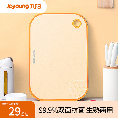 九阳菜板99.9%抗菌防霉