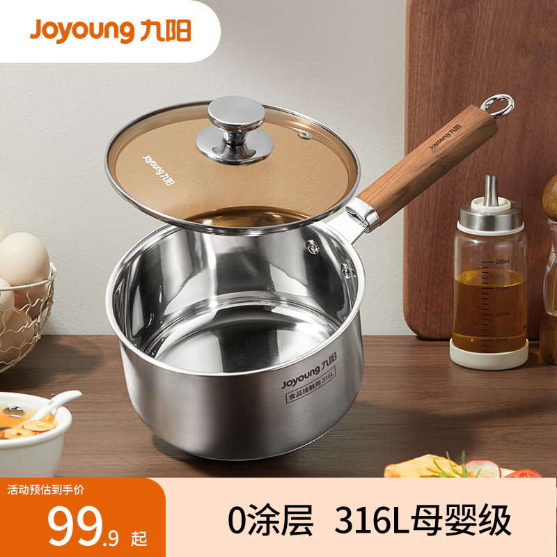 九阳316L不锈钢0涂层安全健康