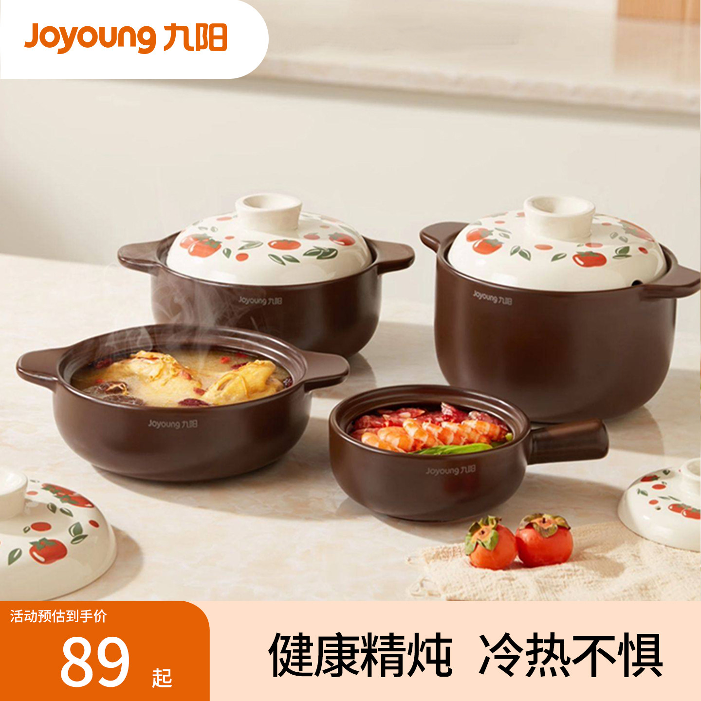 九阳砂锅家用炖锅陶瓷煲炖汤锅耐高温冷热不裂汤沙锅燃气灶炊,厨房/烹饪用具,砂锅/石锅,淘宝优惠券,粉丝福利购,淘宝优惠卷