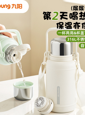 九阳保温杯大容量水杯男女生316L不锈钢学生儿童保温水壶2025新款